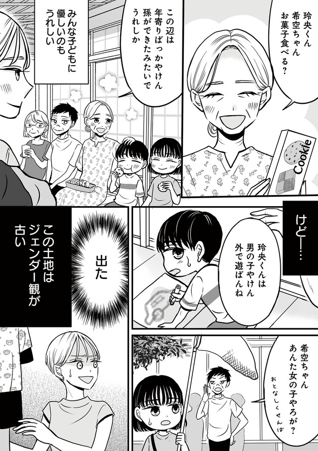 田舎の家は、女の地獄　女を舐めきった家族に制裁を