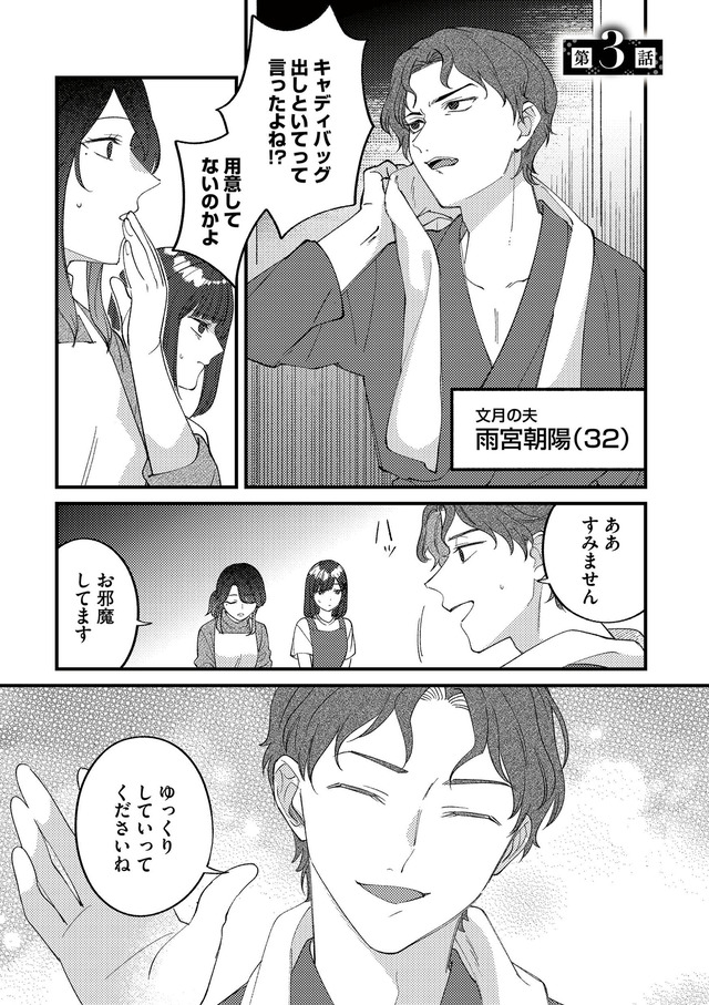 ママ友クラッシャー