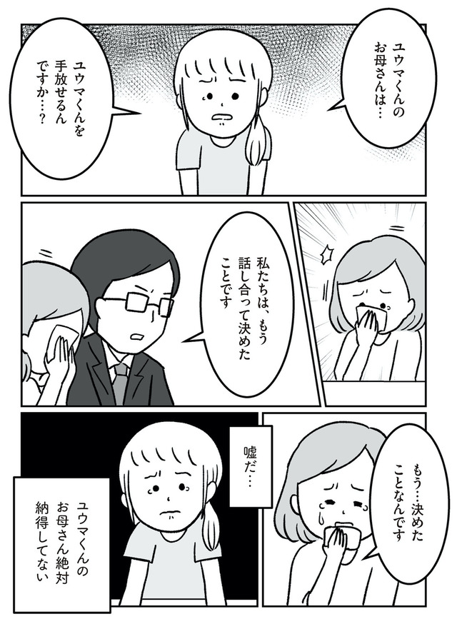 うちの子、誰の子？ もしもわが子が取り違え子だったら