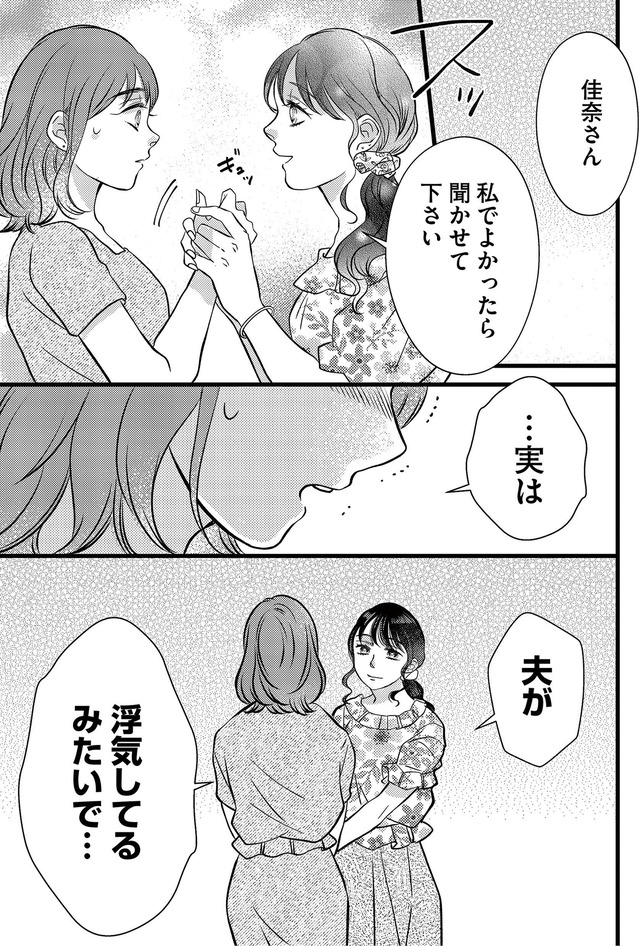 朝8時、息子の先生が家庭を壊し始めます