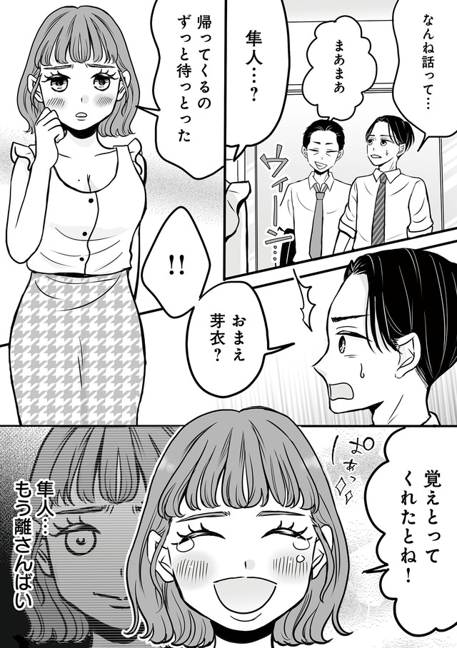 田舎の家は、女の地獄 女を舐めきった家族に制裁を
