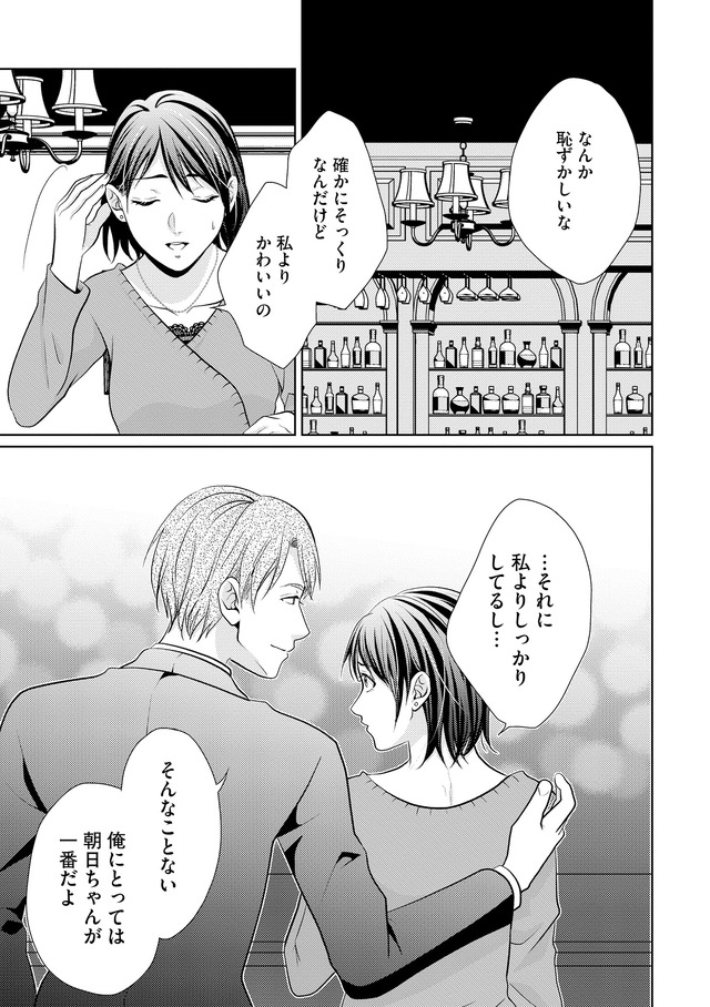 顔を盗られた女
