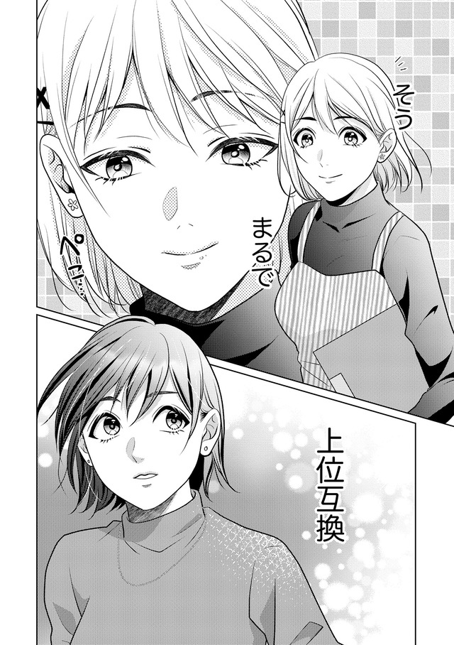顔を盗られた女