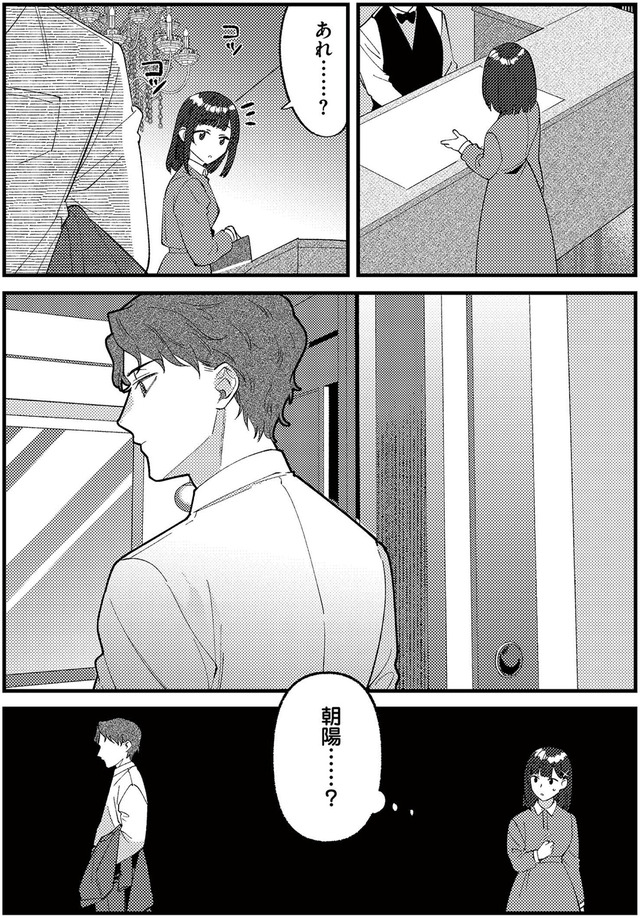 ママ友クラッシャー