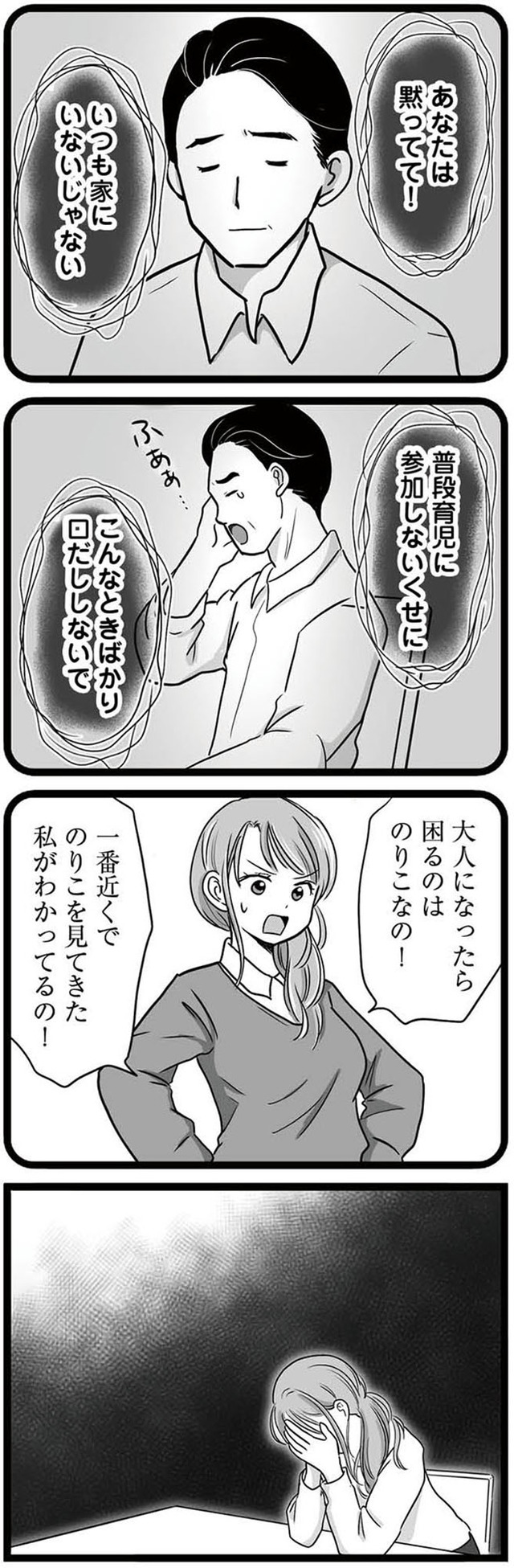 娘が12歳で妊娠しました 逃げた男を絶対に許さない