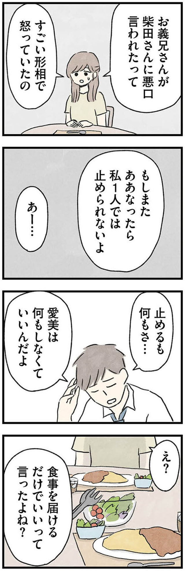 隠された家族