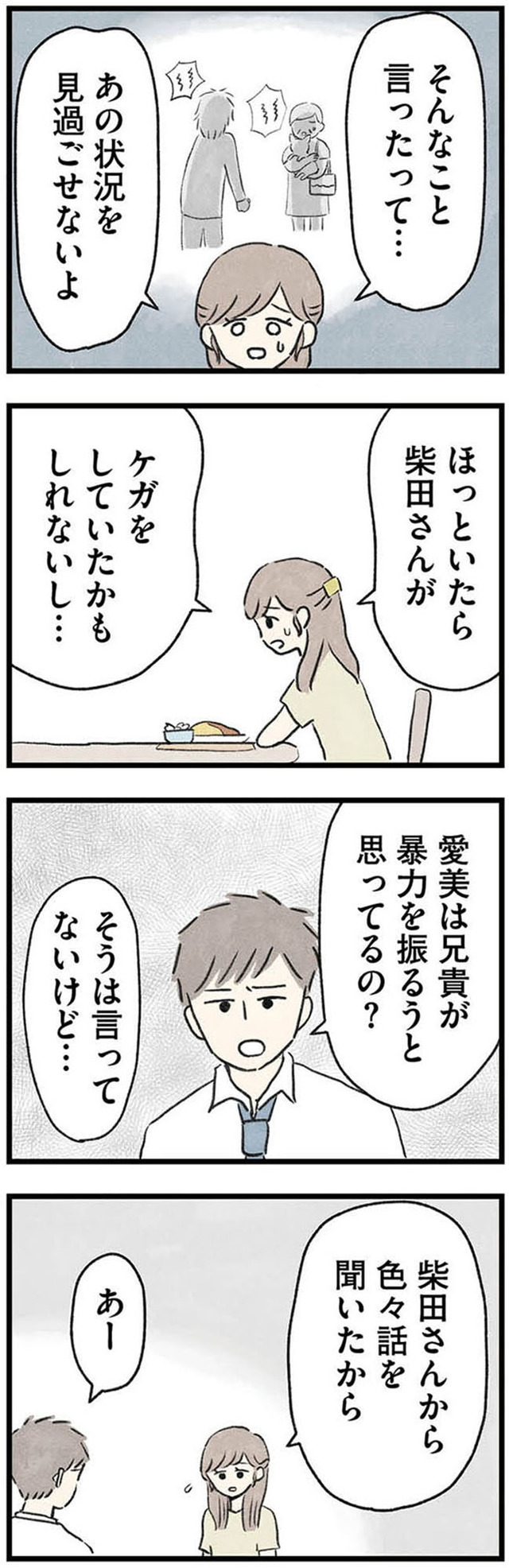 隠された家族