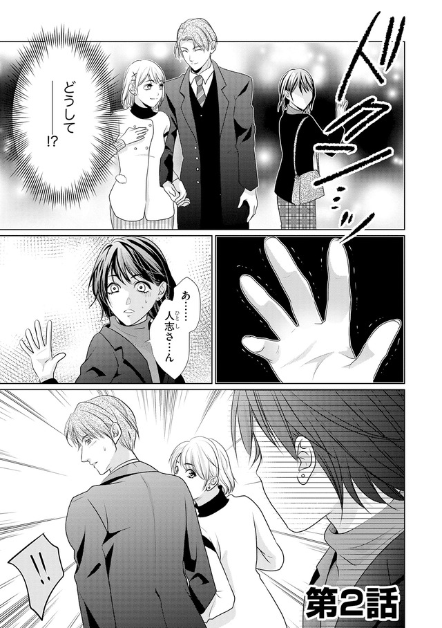 顔を盗られた女
