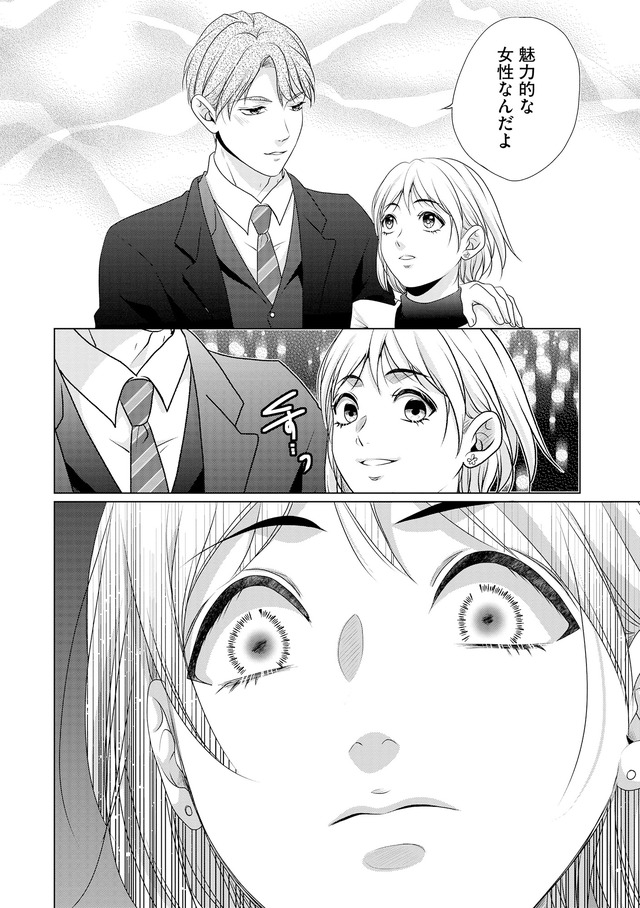 顔を盗られた女