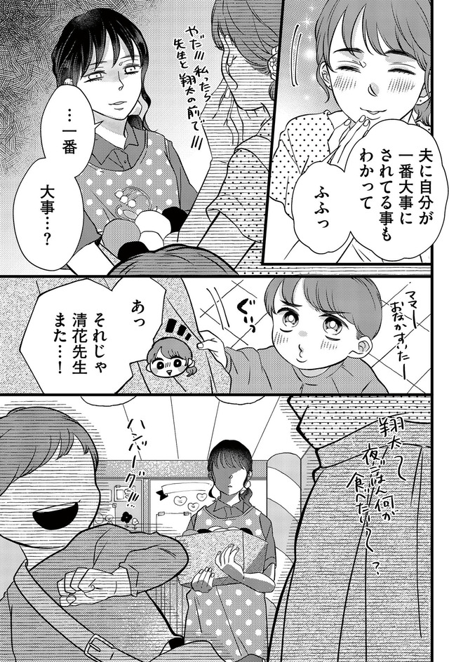 朝8時、息子の先生が家庭を壊し始めます