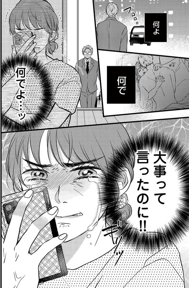 朝8時、息子の先生が家庭を壊し始めます