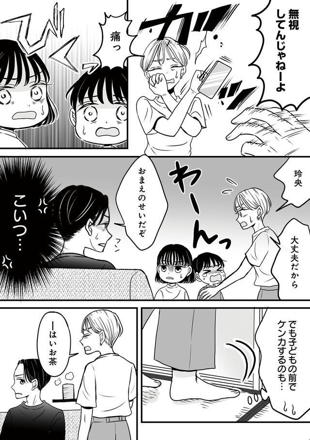田舎の家は、女の地獄　女を舐めきった家族に制裁を