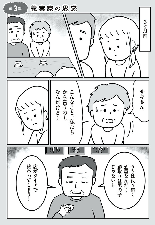 うちの子、誰の子? もしもわが子が取り違え子だったら