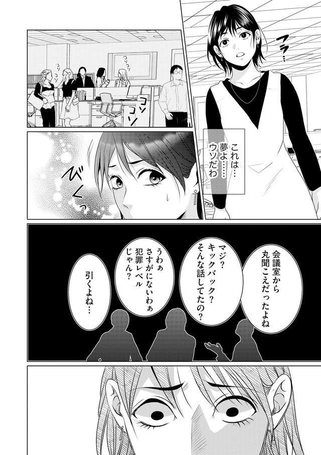 顔を盗られた女