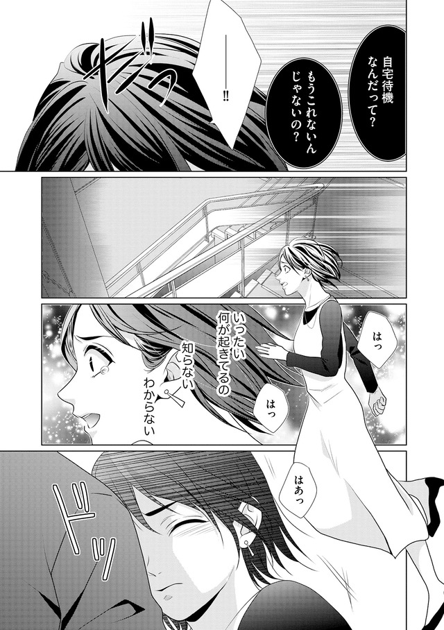 顔を盗られた女
