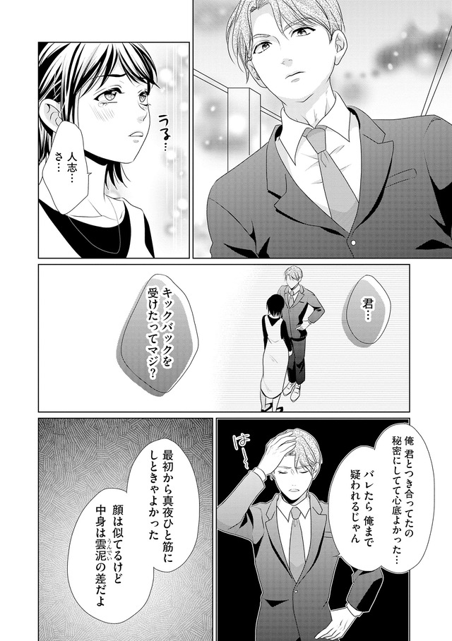顔を盗られた女