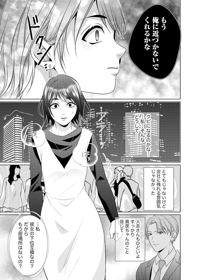 顔を盗られた女