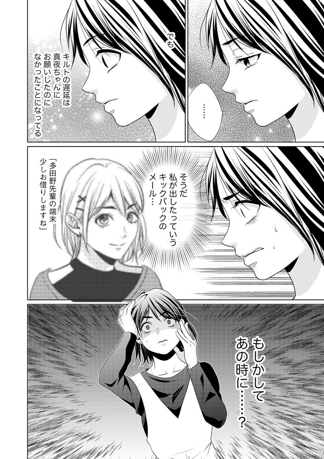 顔を盗られた女