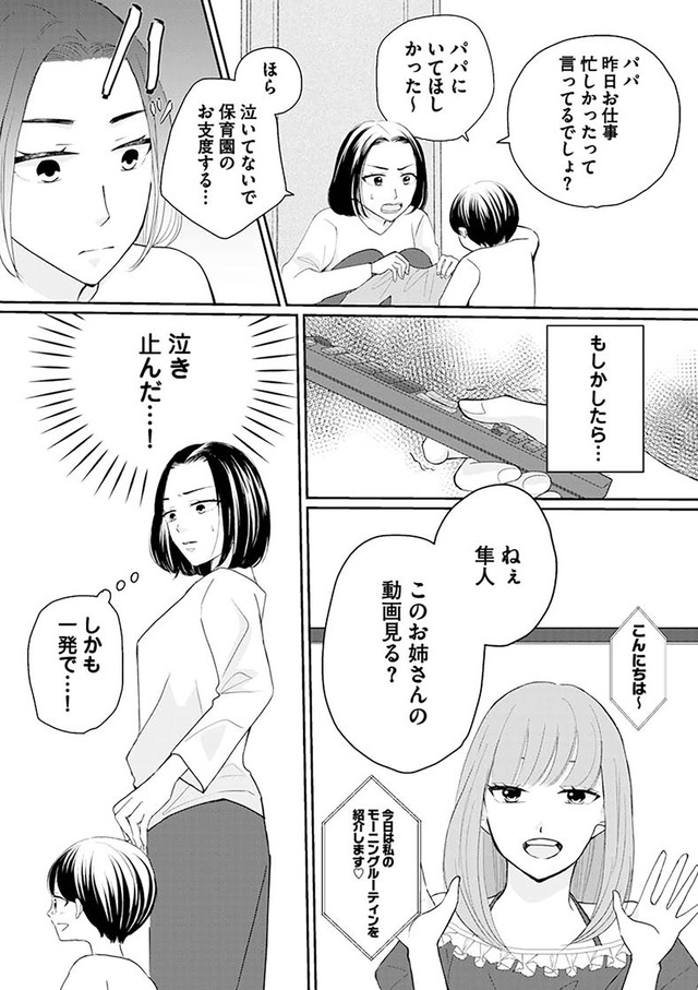 サレた私は夫の墓へ