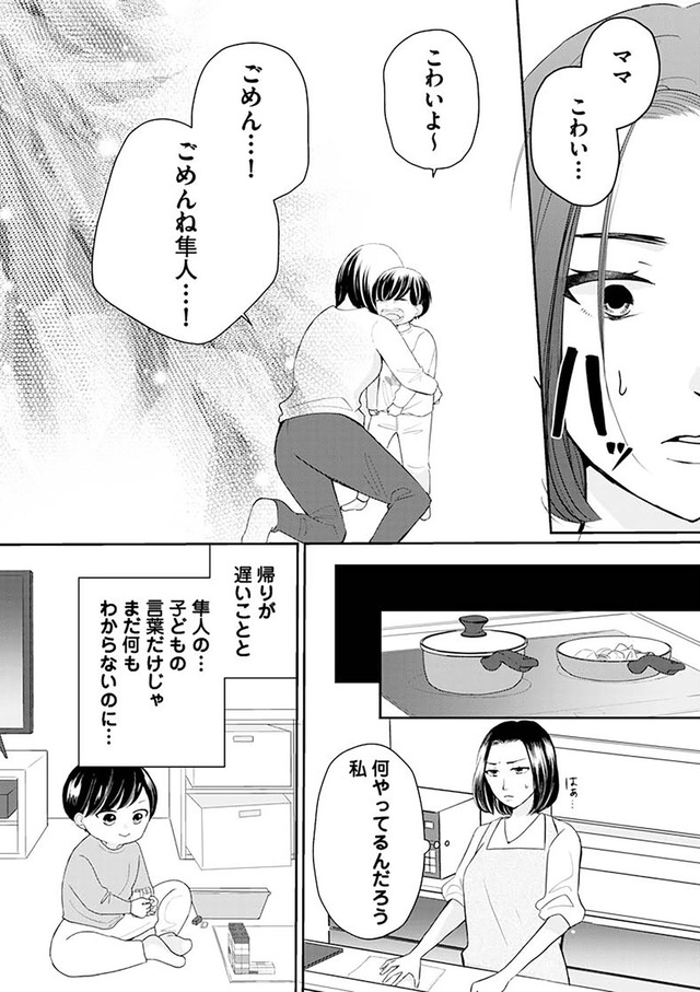 サレた私は夫の墓へ