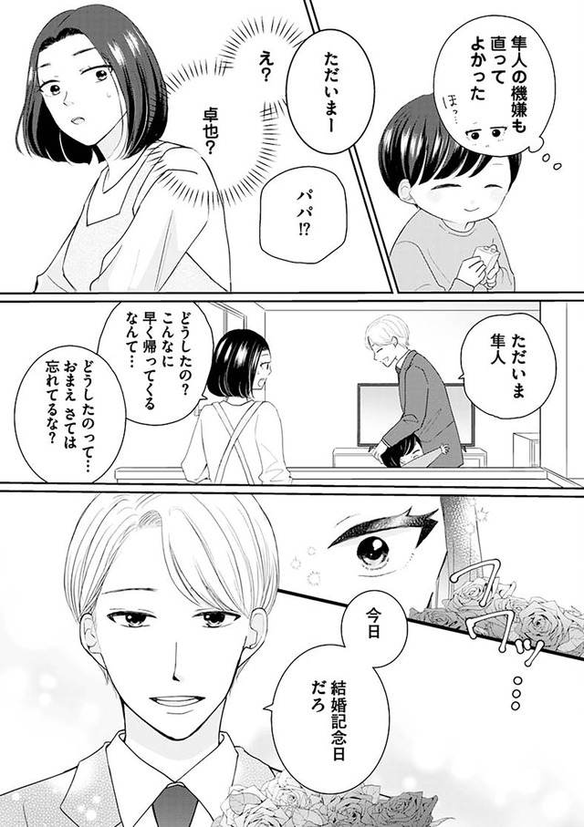 サレた私は夫の墓へ