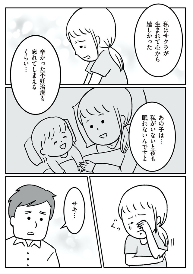 うちの子、誰の子？ もしもわが子が取り違え子だったら
