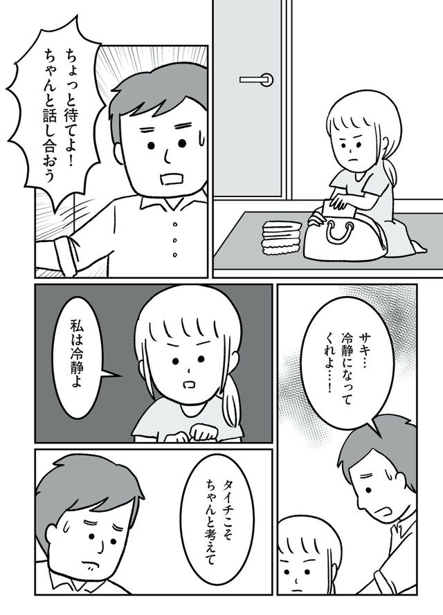 うちの子、誰の子？ もしもわが子が取り違え子だったら