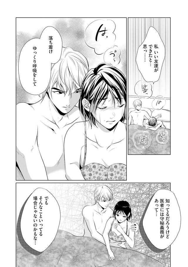 顔を盗られた女