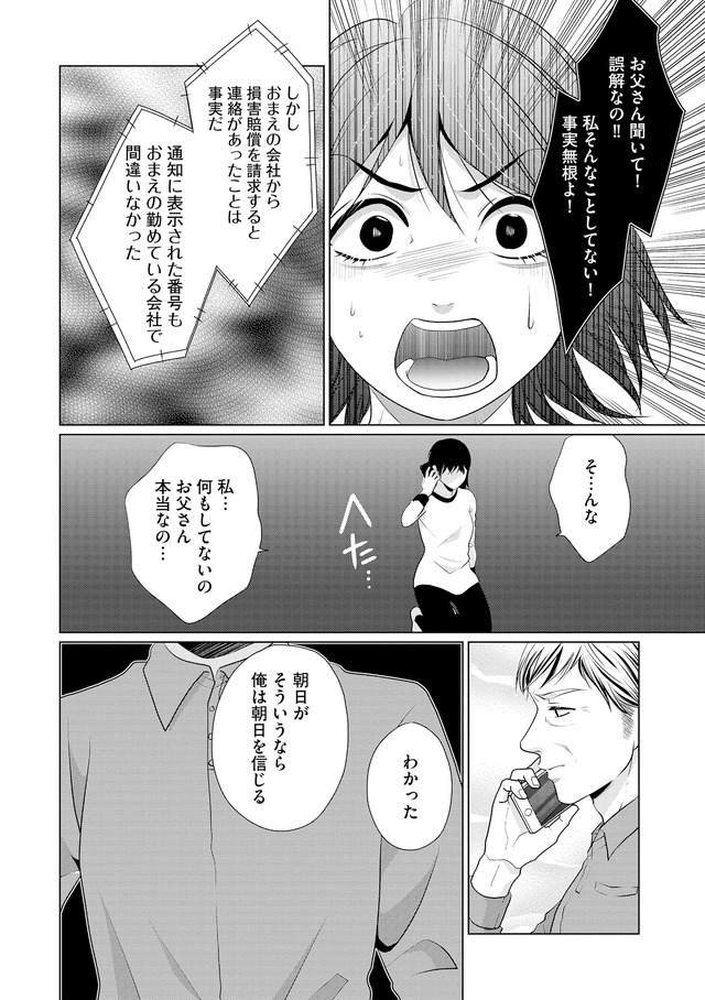 顔を盗られた女