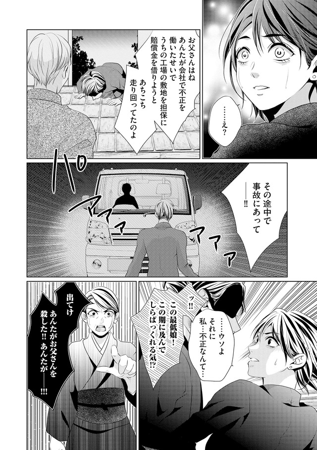 顔を盗られた女