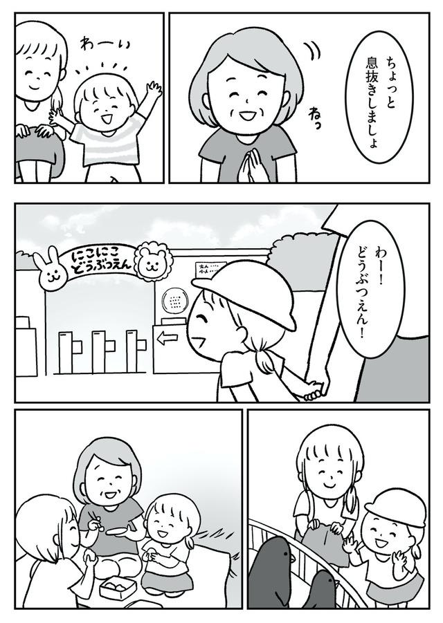 うちの子、誰の子？ もしもわが子が取り違え子だったら