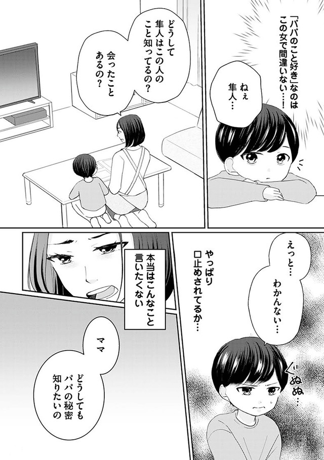 サレた私は夫の墓へ