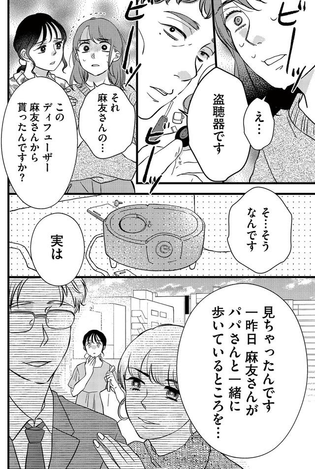 朝8時、息子の先生が家庭を壊し始めます