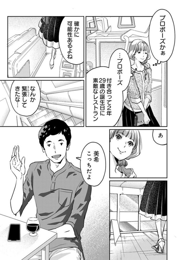 アンスタンダード・ラブ