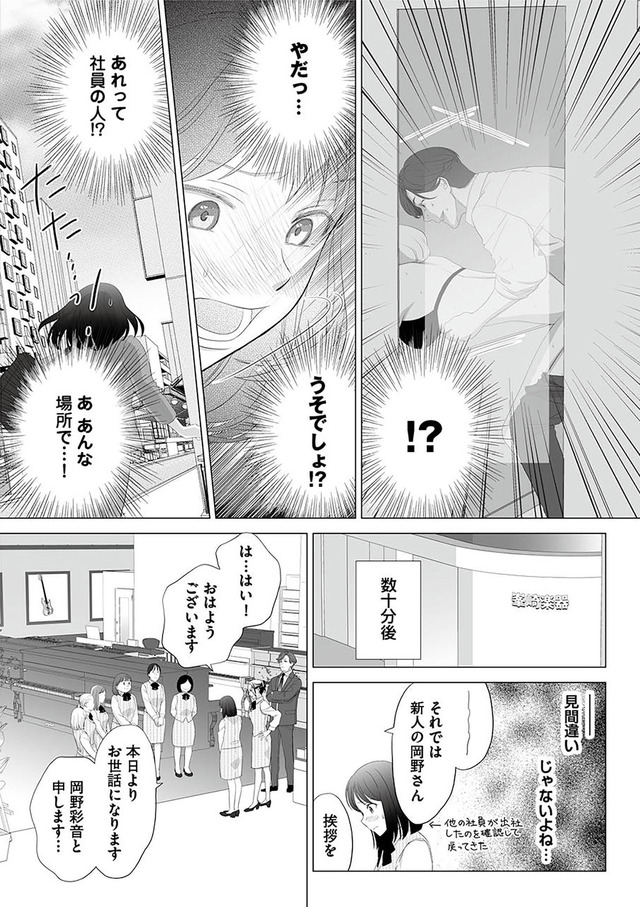 その領収書じゃ、バレますよ ゴミ社員の成敗も、経理の仕事です