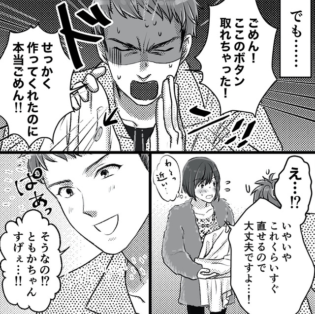不倫女が「私」になろうとしています