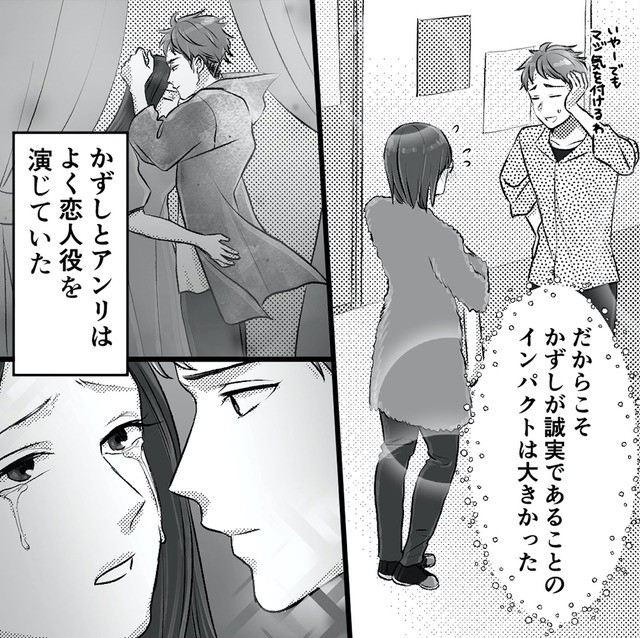 不倫女が「私」になろうとしています