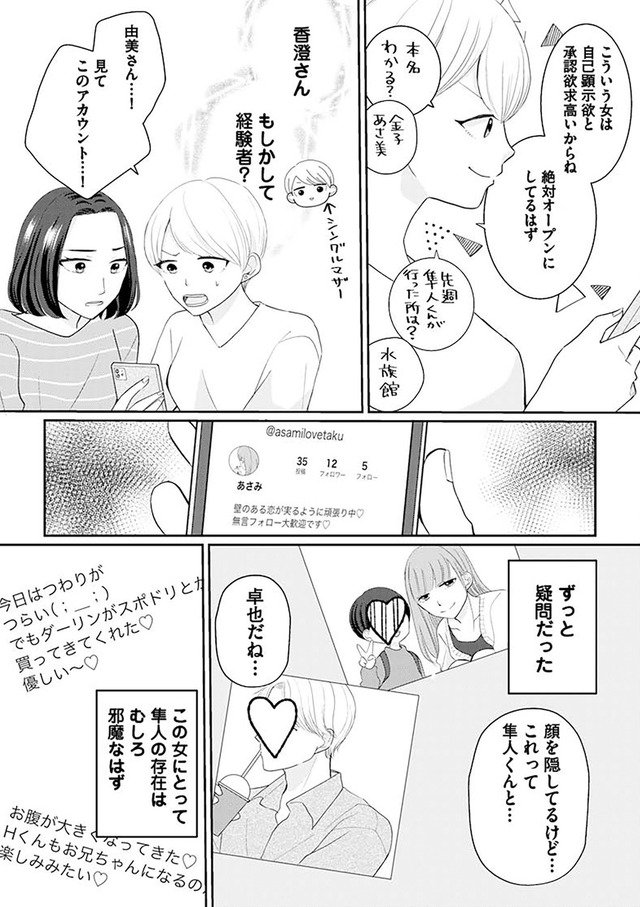 サレた私は夫の墓へ