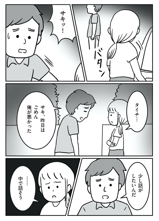 うちの子、誰の子？ もしもわが子が取り違え子だったら