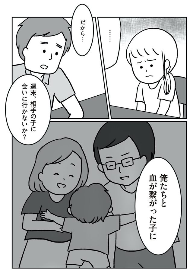 うちの子、誰の子？ もしもわが子が取り違え子だったら