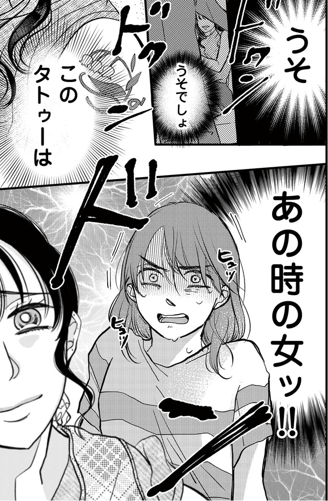 朝8時、息子の先生が家庭を壊し始めます