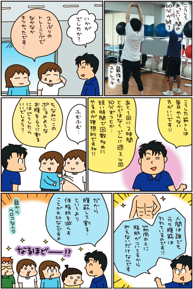 松本ぷりっつのダンナ50歳 うちの３姉妹のお父さん、楽しく健康イケオジ部！