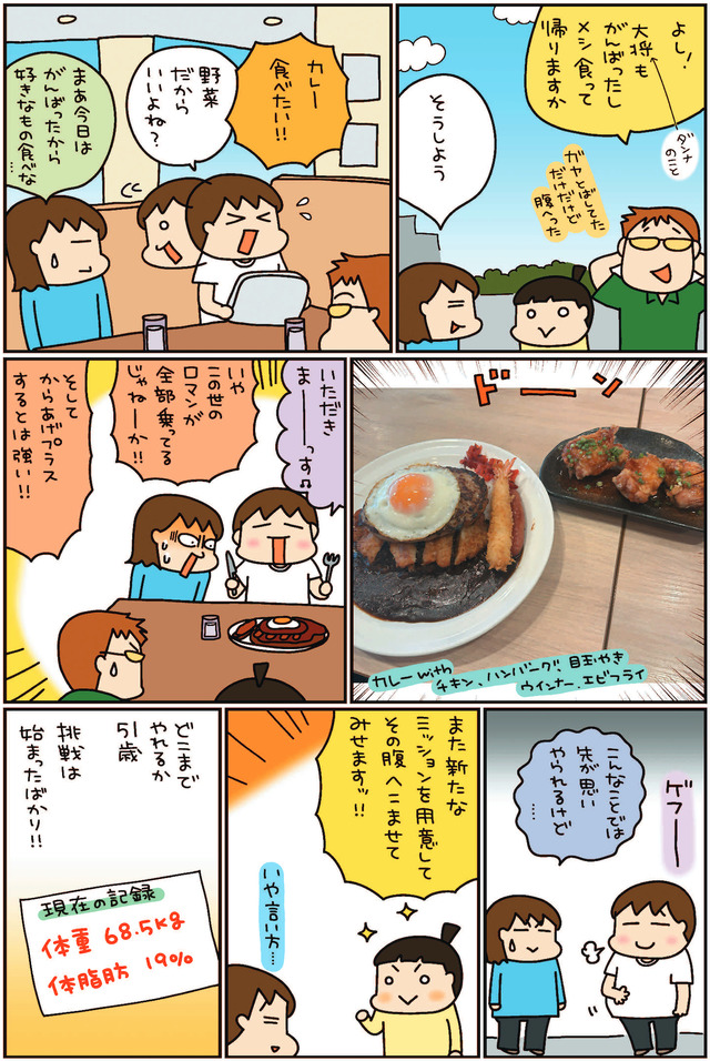 松本ぷりっつのダンナ50歳 うちの３姉妹のお父さん、楽しく健康イケオジ部！
