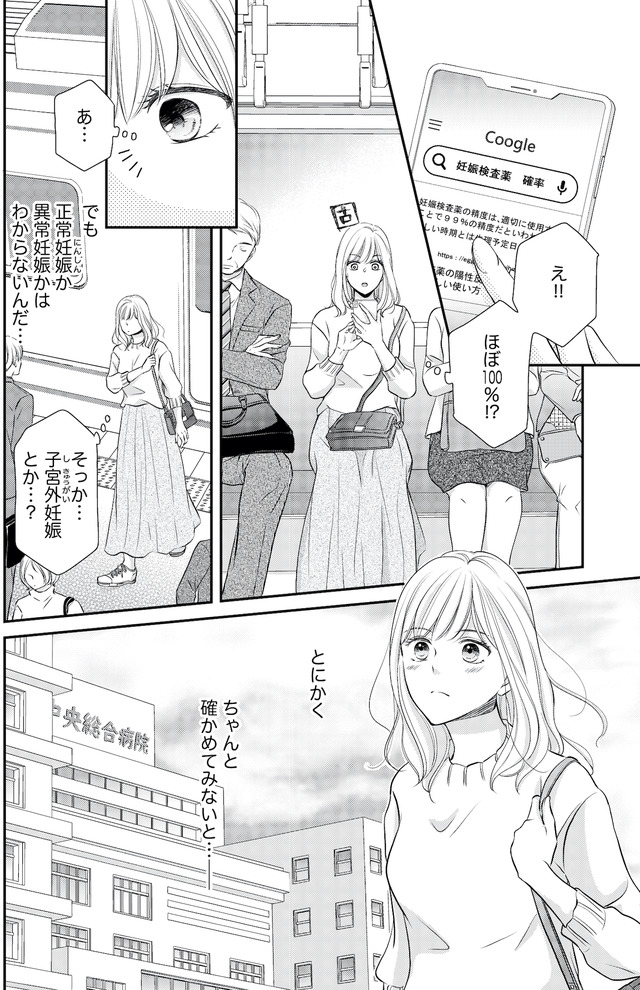 ご懐妊!!