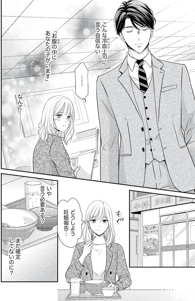 ご懐妊！！
