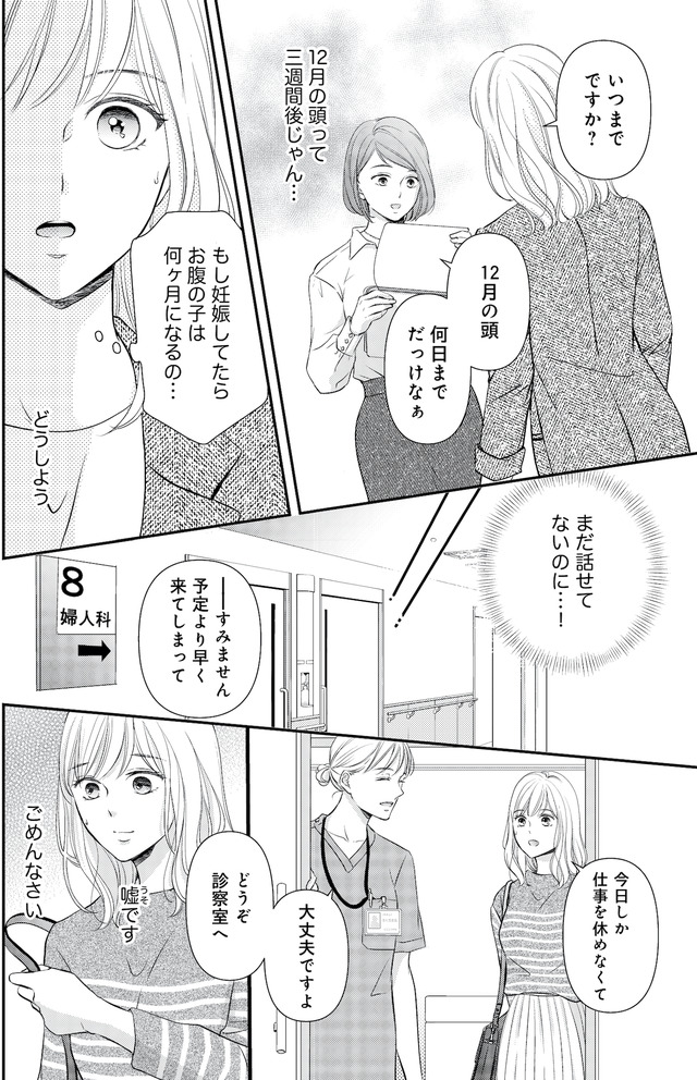 ご懐妊！！