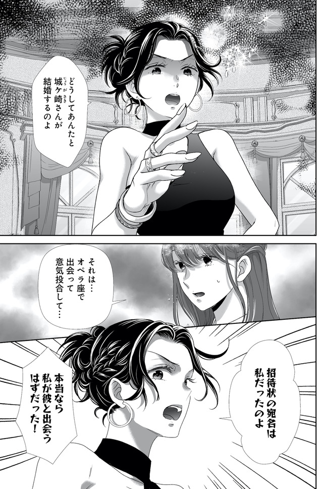 オペラ座のシンデレラ～王子様は極上御曹司～