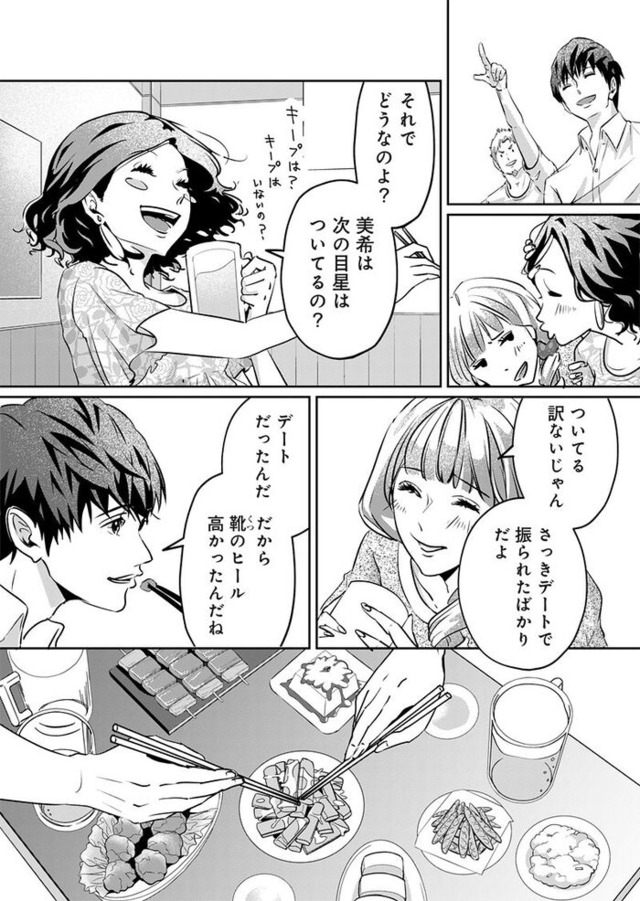 アンスタンダード・ラブ