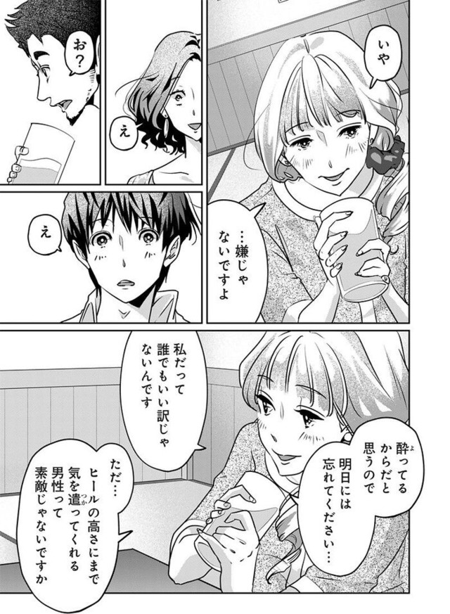 アンスタンダード・ラブ