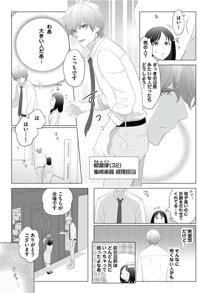 その領収書じゃ、バレますよ ゴミ社員の成敗も、経理の仕事です